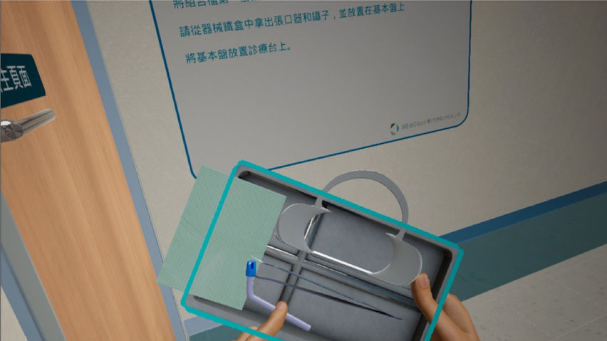 牙科VR矯正器