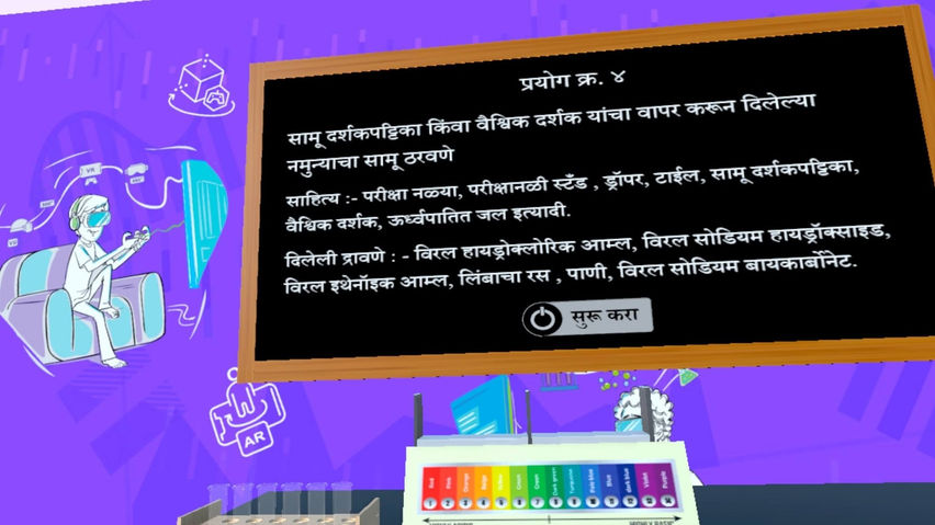 Prabodh 9th VR Science Lab