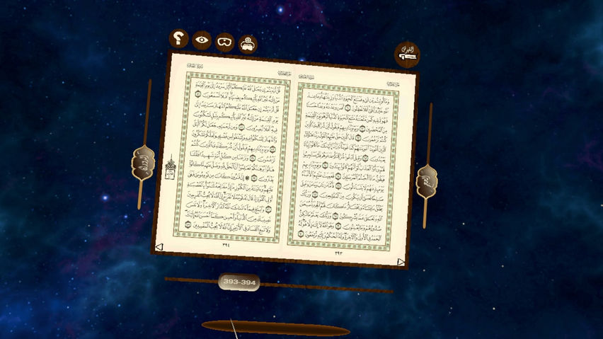 The Holy Quran