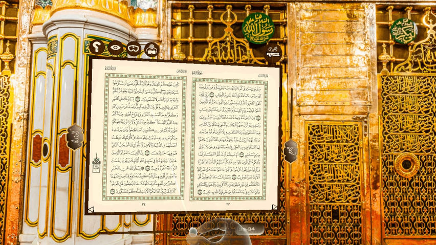 The Holy Quran