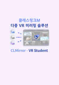 CLMirror - VR Student