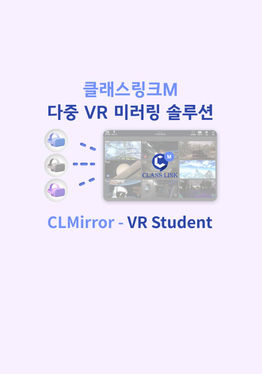 CLMirror - VR Student