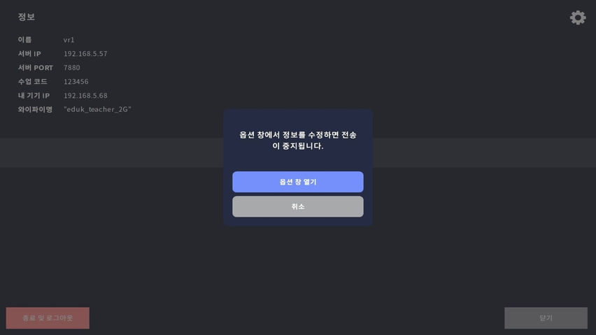 CLMirror - VR Student