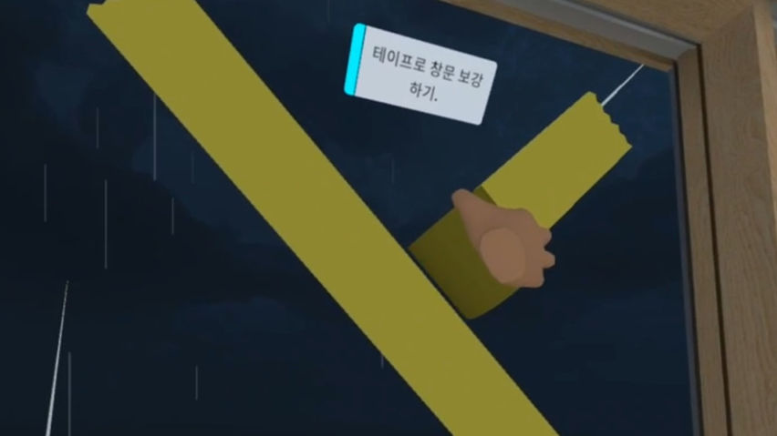 Safety Education: Typhoon Safety