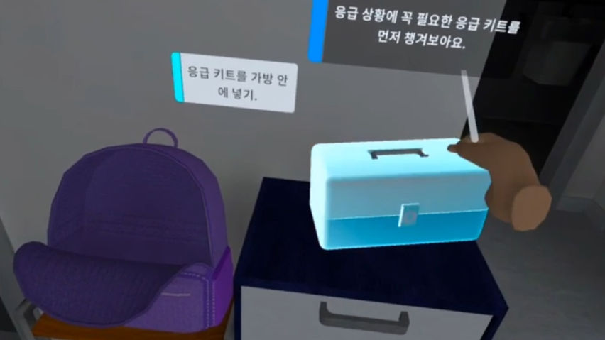 Safety Education: Typhoon Safety