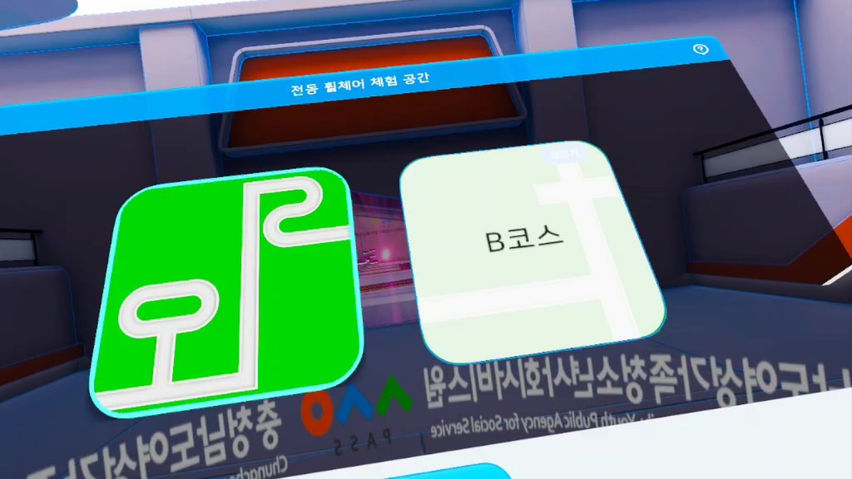 충남사회서비스원 VR