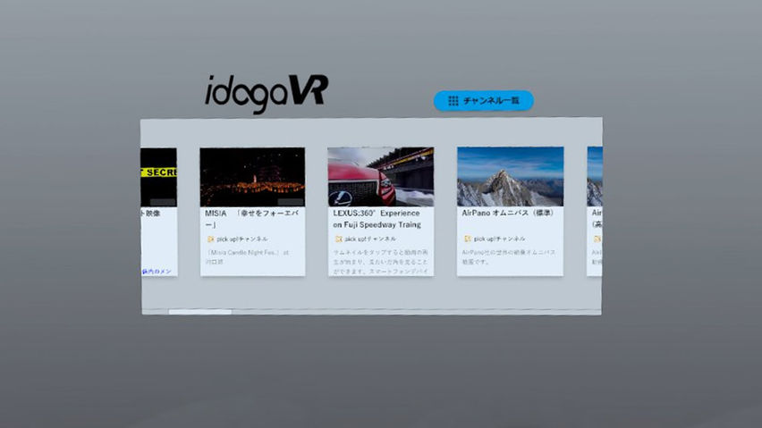 idoga VR