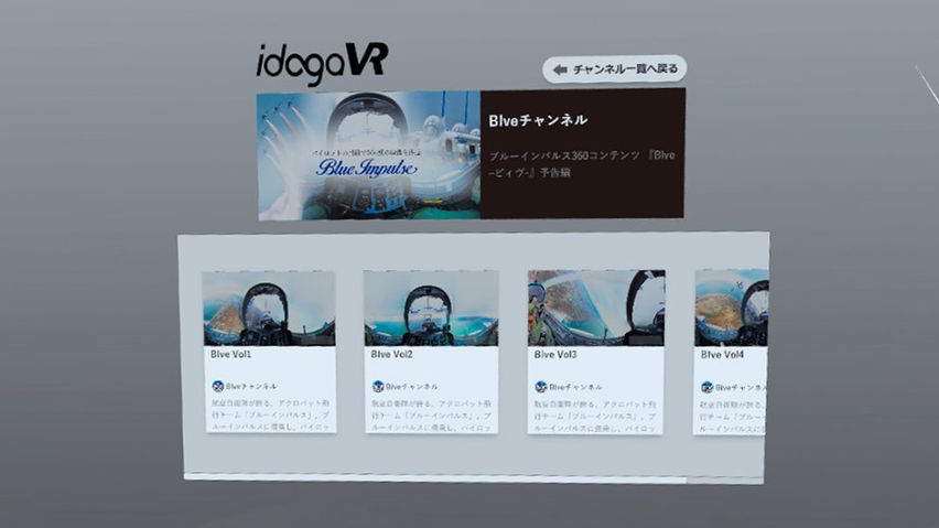 idoga VR