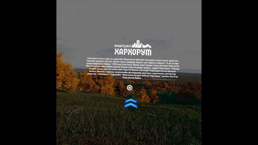 KharaKhorum City