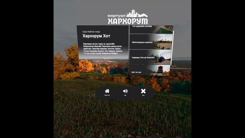 KharaKhorum City