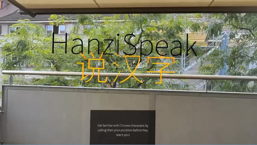 HanziSpeak
