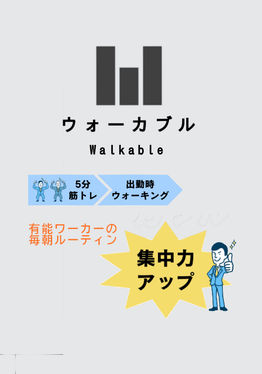 Walkable