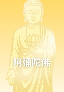 Amitabha Buddha