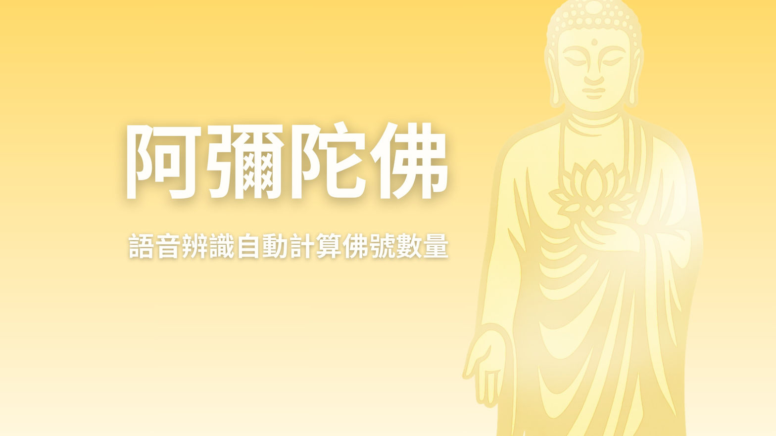 Amitabha Buddha