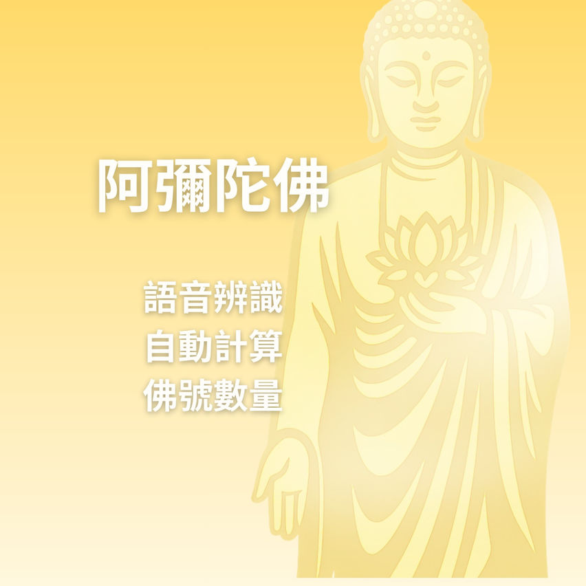 Amitabha Buddha