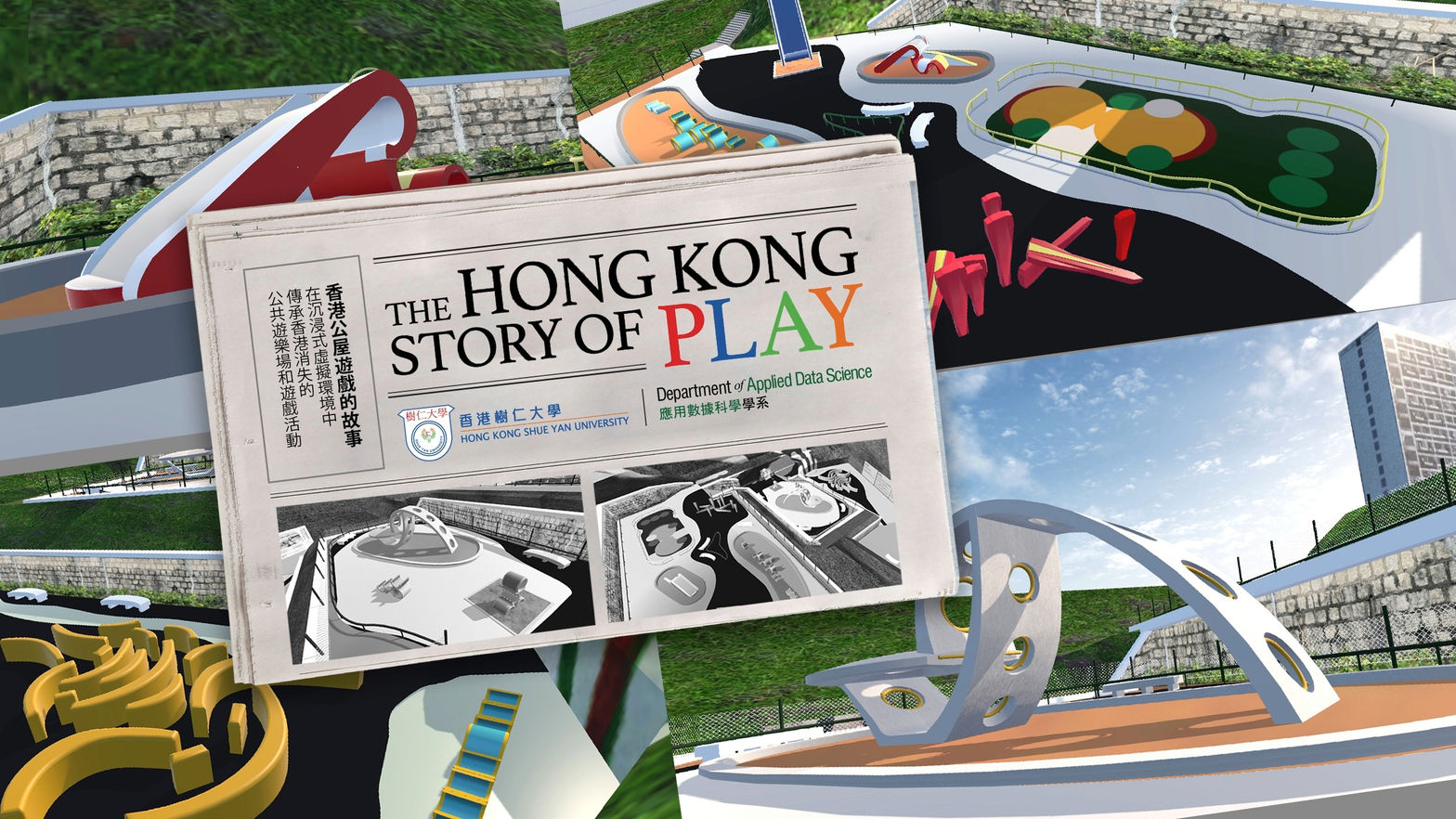 The Hong Kong Story of Play