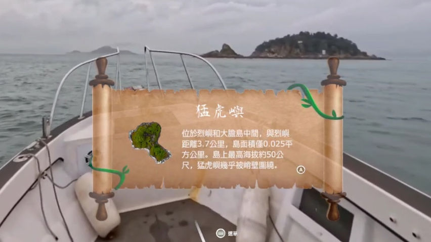Kinmen Set Sail - Island Adventure 金門啟航-島嶼探險