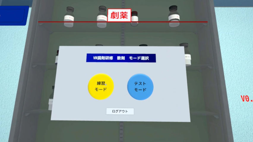 調剤技術学習支援システム（散剤学習コンテンツ）