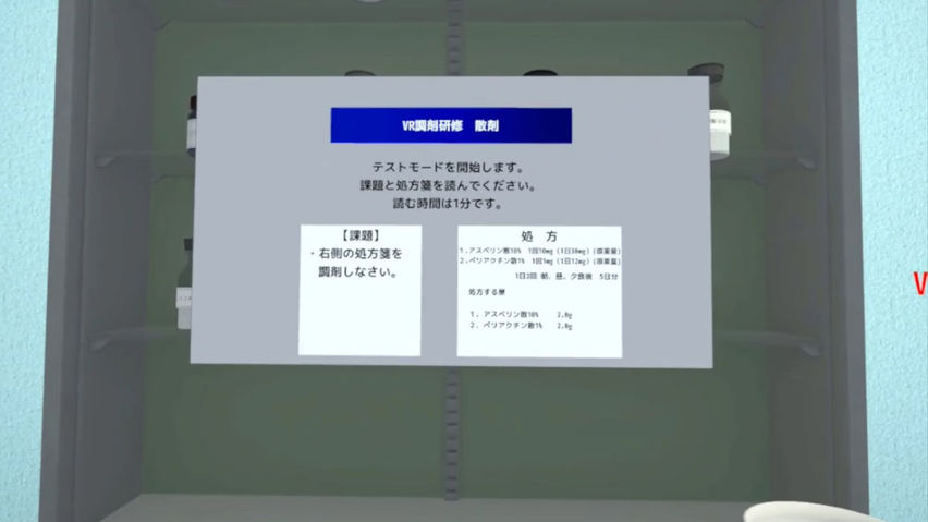 調剤技術学習支援システム（散剤学習コンテンツ）