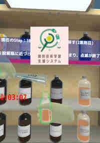調剤技術学習支援システム（水剤学習コンテンツ）