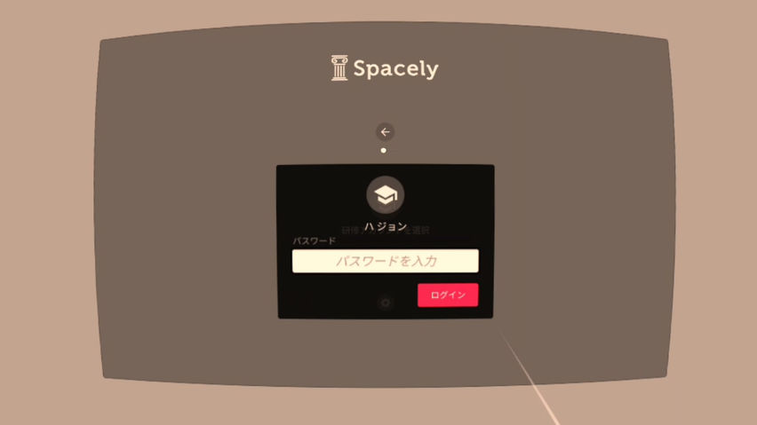 Spacely