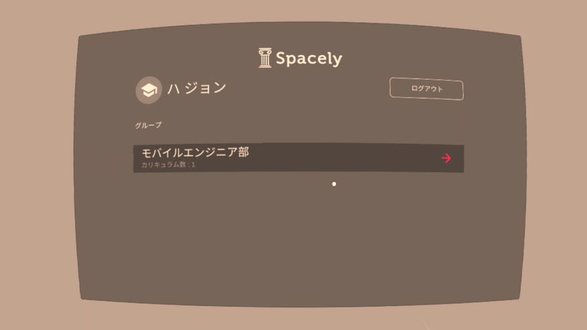 Spacely