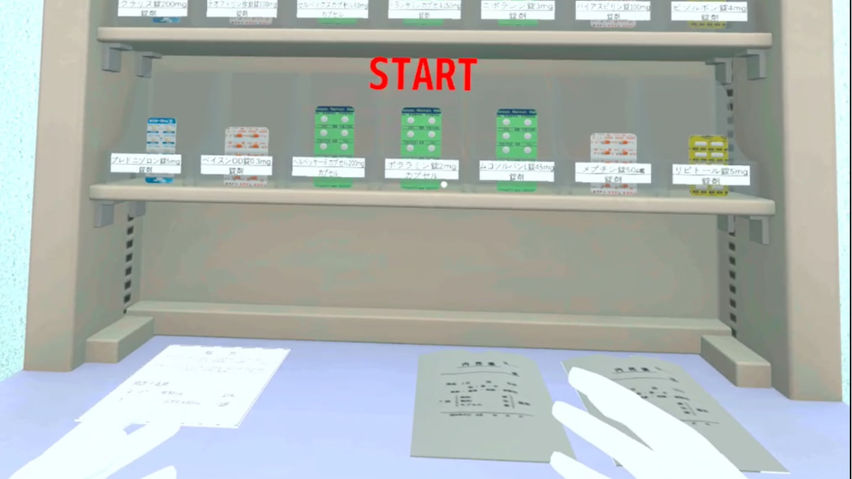 調剤技術学習支援システム（錠剤学習コンテンツ）