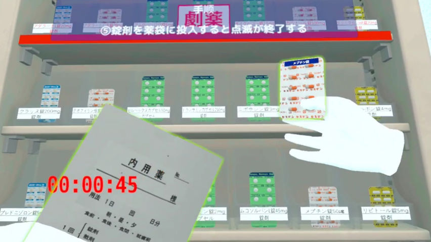 調剤技術学習支援システム（錠剤学習コンテンツ）