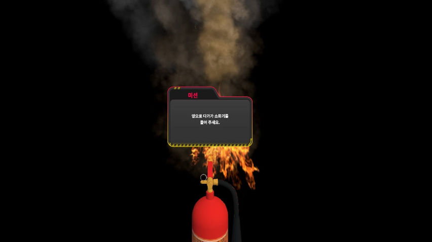 FireXR_Volume2