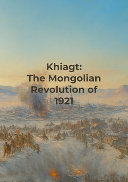 Khiagt: The Mongolian Revolution of 1921