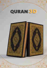 Quran 3D