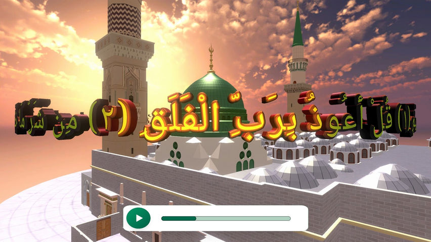 4 Qul: Immersive Quran Journey 3D