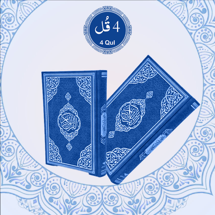 4 Qul: Immersive Quran Journey 3D