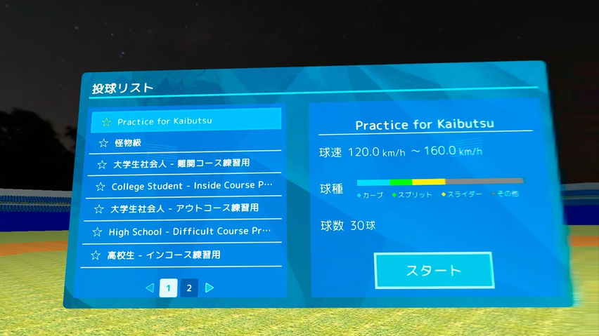 Kaibutsu Baseball: Egg
