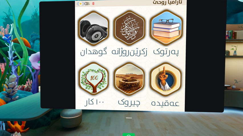 ئارامیا روحێ