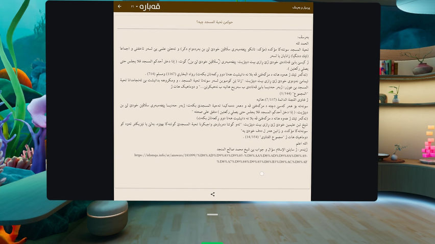 ئارامیا روحێ