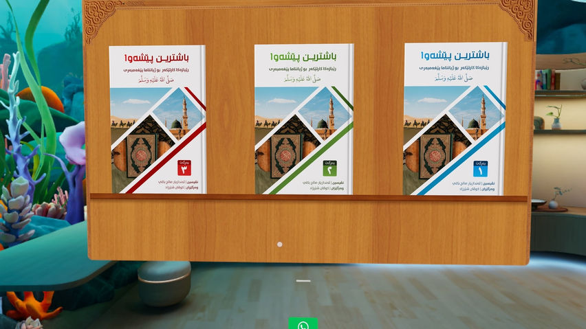 ئارامیا روحێ