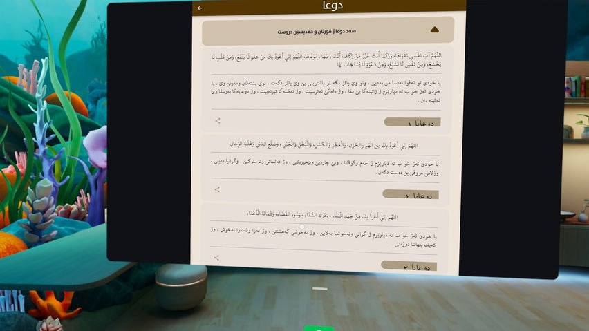 ئارامیا روحێ