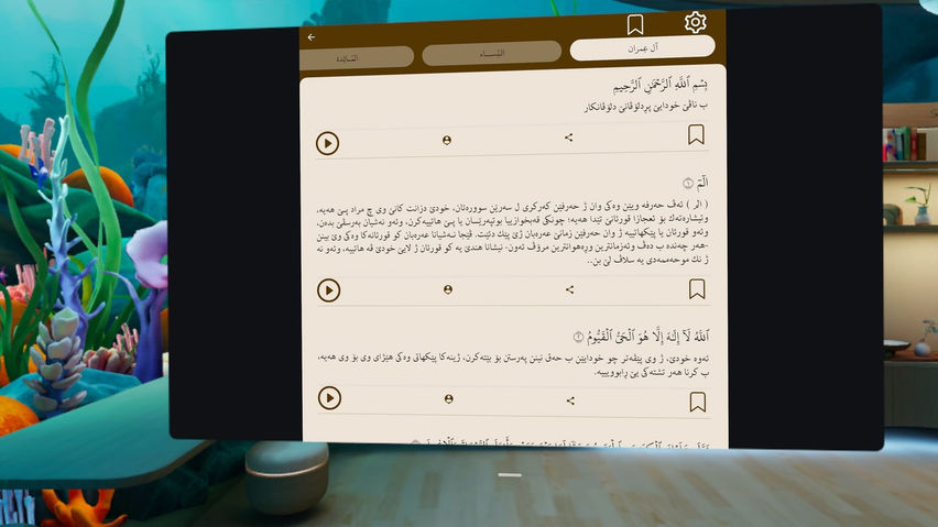 ئارامیا روحێ