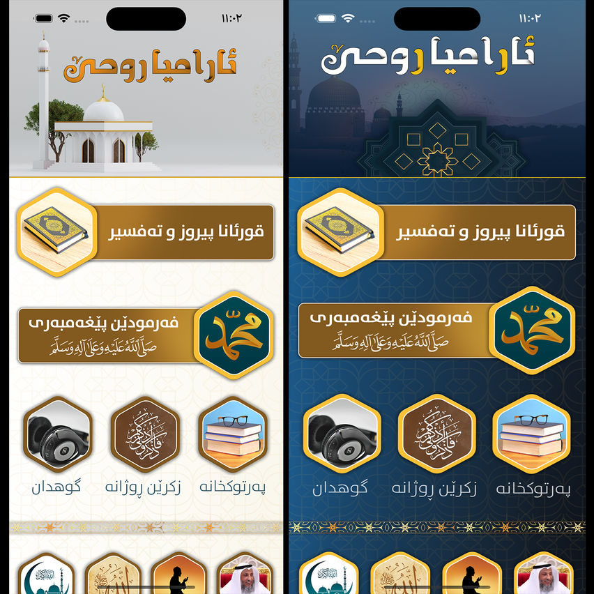 ئارامیا روحێ