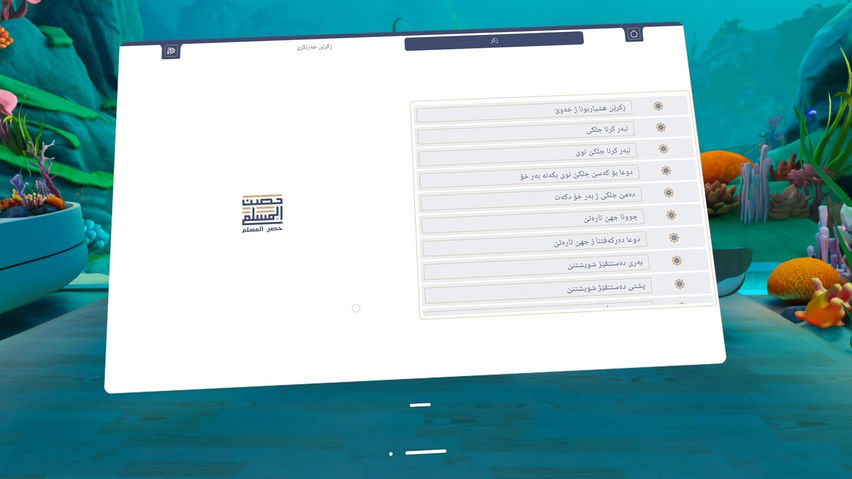 Quran - Islamic - Kurdi