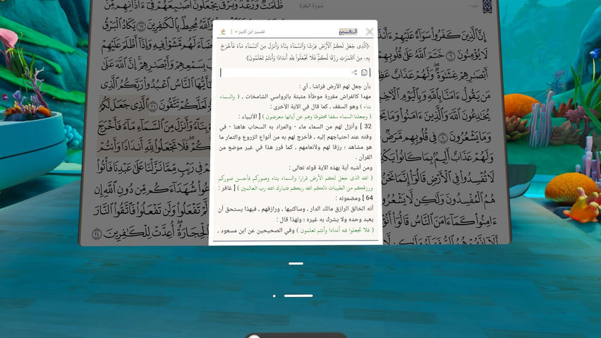 Quran - Islamic - Kurdi
