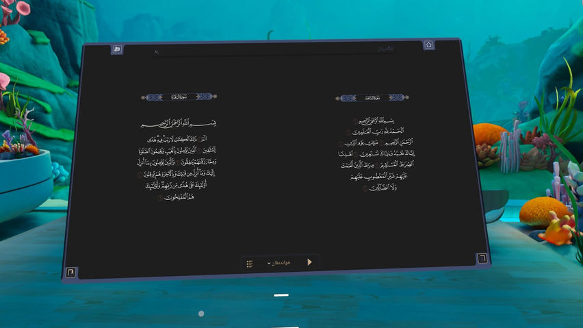 Quran - Islamic - Kurdi