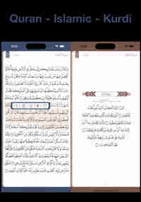 Quran - Islamic - Kurdi