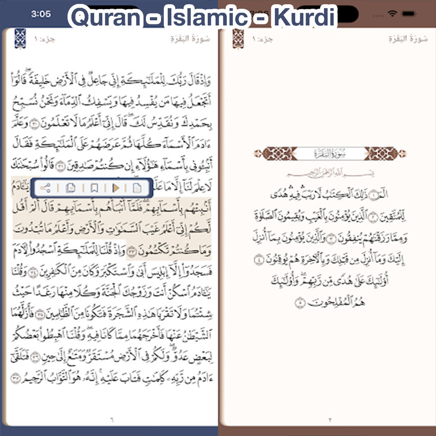 Quran - Islamic - Kurdi