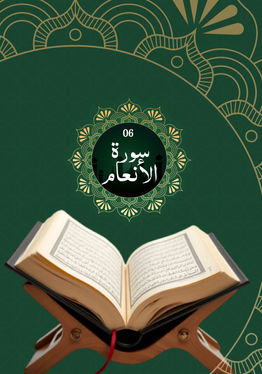 Surah Al-An'am