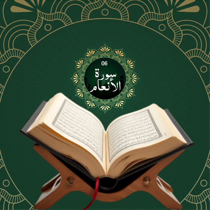 Surah Al-An'am