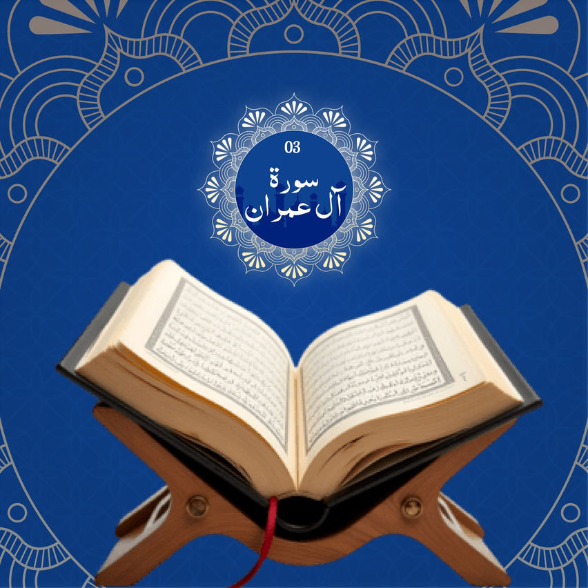 Surah AlImran