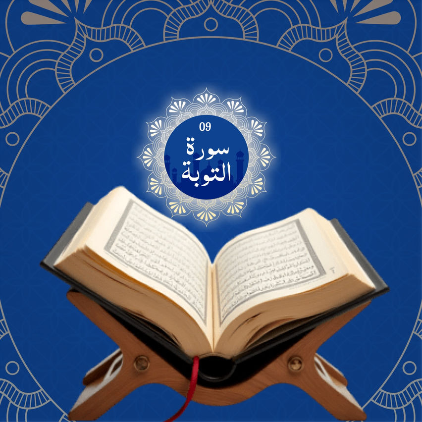 Surah At-Tawbah