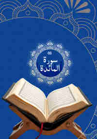 Surah Al-Ma'idah